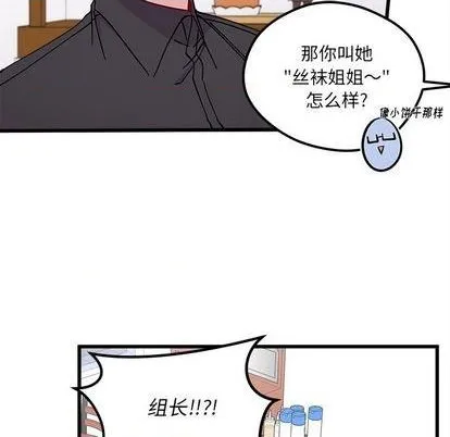 第90话 第21页