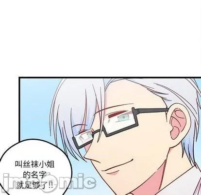 第90话 第25页