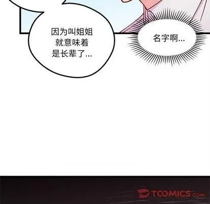 第90话 第26页