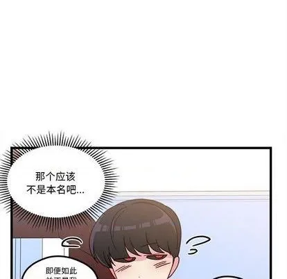 第90话 第29页