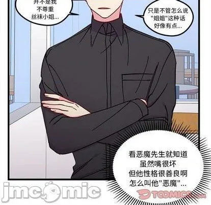 第90话 第30页