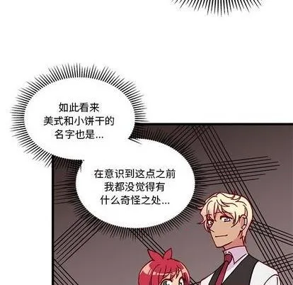 第90话 第31页