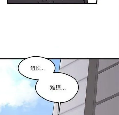 第90话 第53页