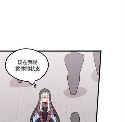 第90话 第67页