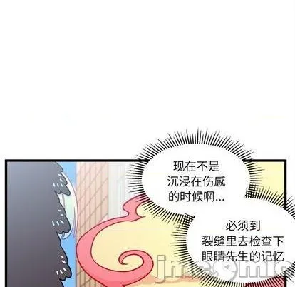 第90话 第80页