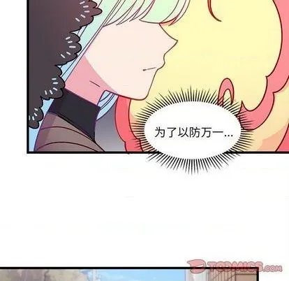 第90话 第82页
