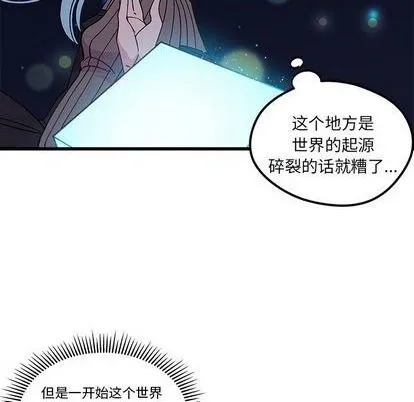 第90话 第92页