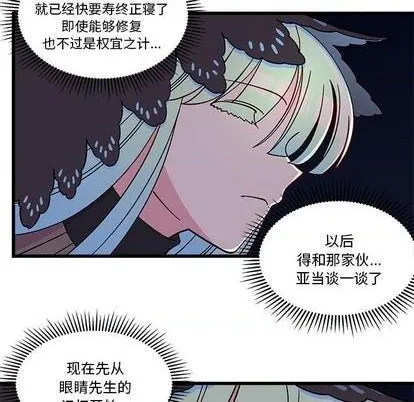 第90话 第93页