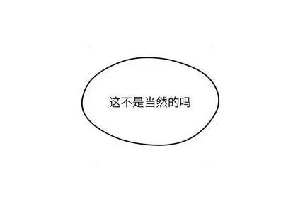 第89话 第3页