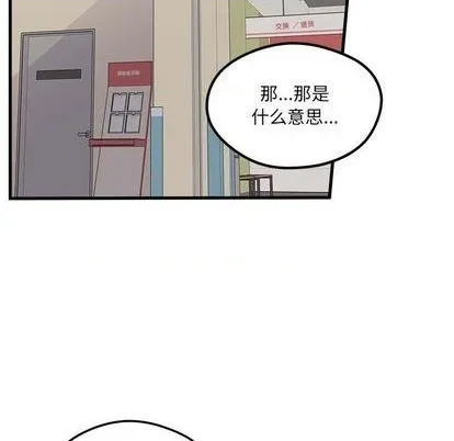 第89话 第9页
