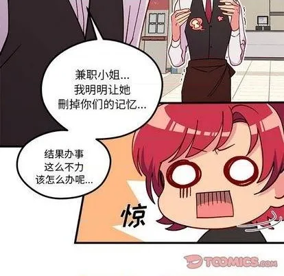 第89话 第38页