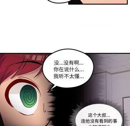 第89话 第51页