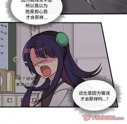 第89话 第54页
