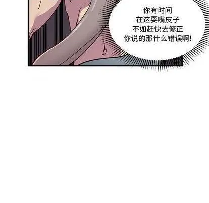 第89话 第79页