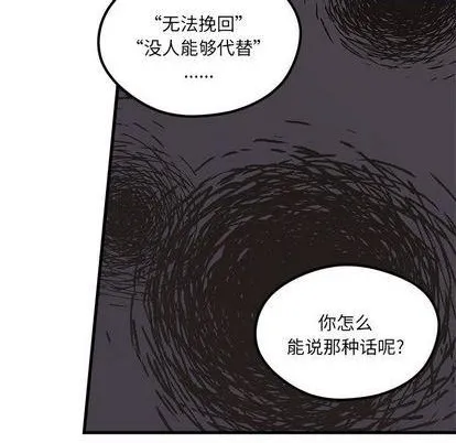 第89话 第87页