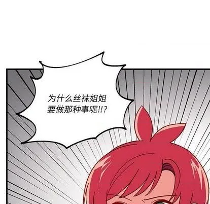 第89话 第88页