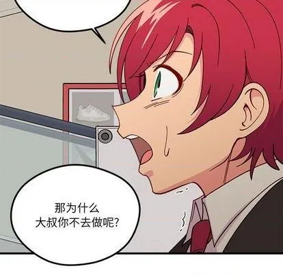 第89话 第93页