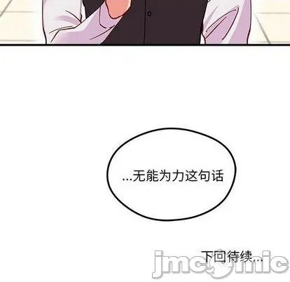 第89话 第115页