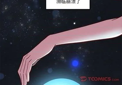 第88话 第2页