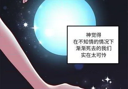 第88话 第3页