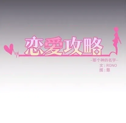 第88话 第6页