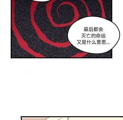 第88话 第12页