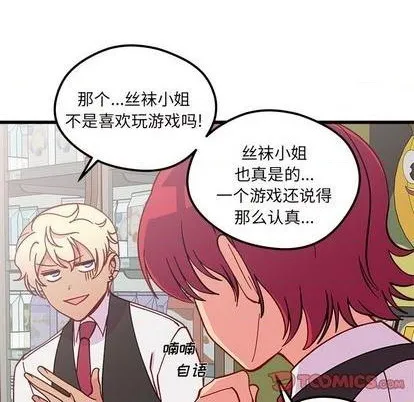 第88话 第14页
