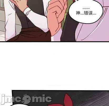 第88话 第15页