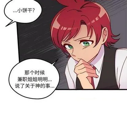 第88话 第16页