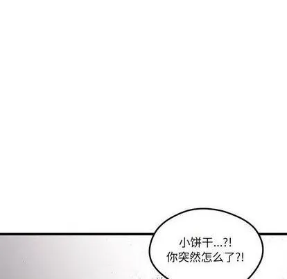 第88话 第17页