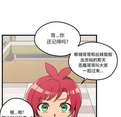 第88话 第19页