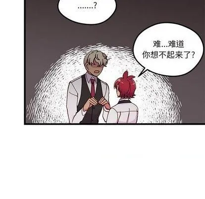 第88话 第21页