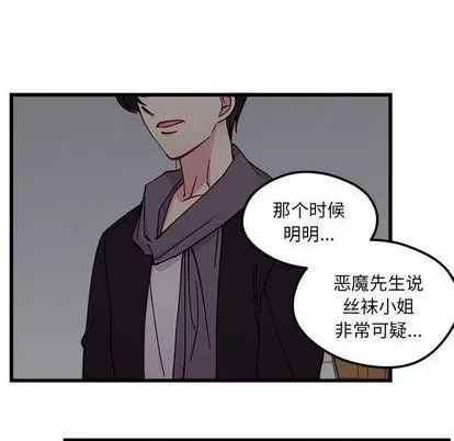 第88话 第23页