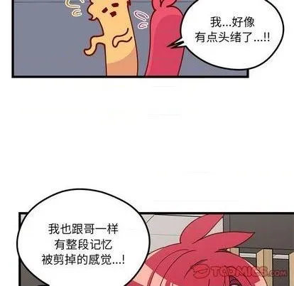 第88话 第32页