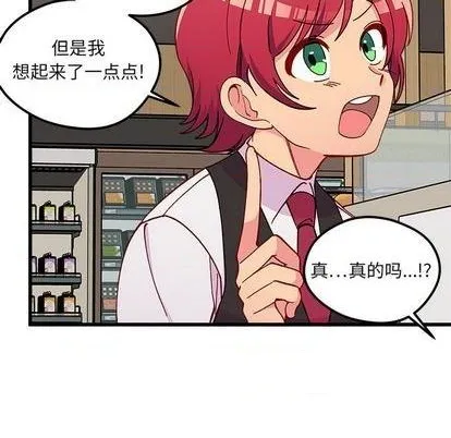 第88话 第33页