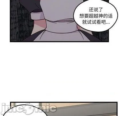 第88话 第35页