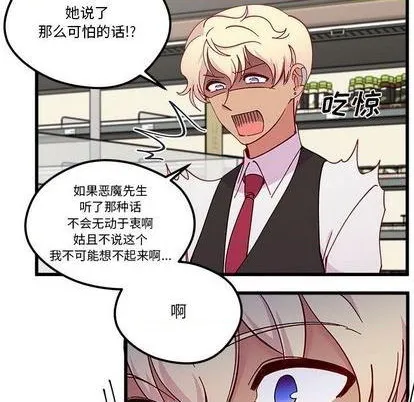 第88话 第36页