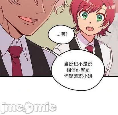 第88话 第45页