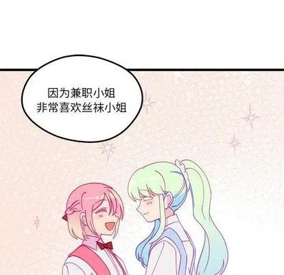 第88话 第47页