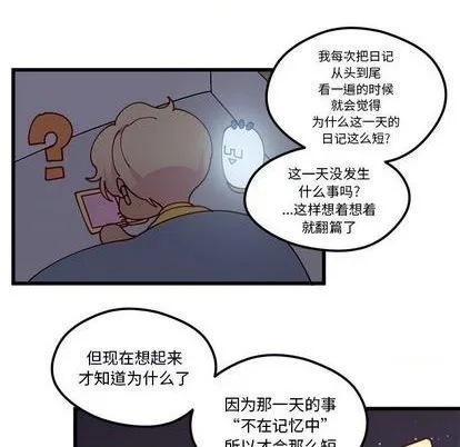 第88话 第53页