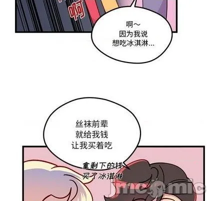 第88话 第70页