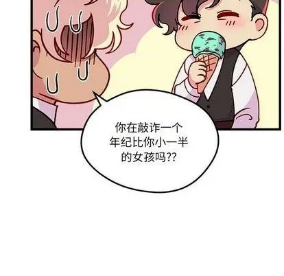 第88话 第71页