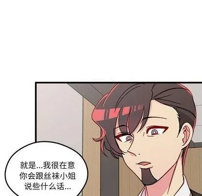 第88话 第73页