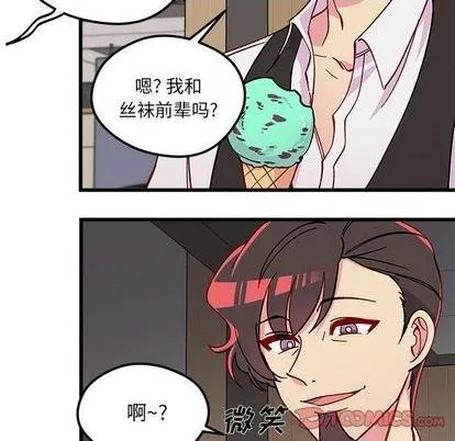 第88话 第74页