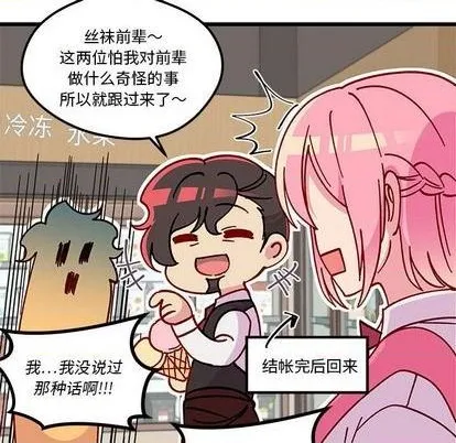第88话 第77页