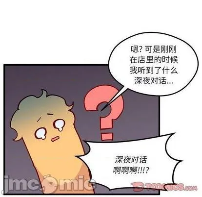 第88话 第80页