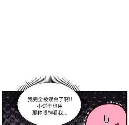 第88话 第81页