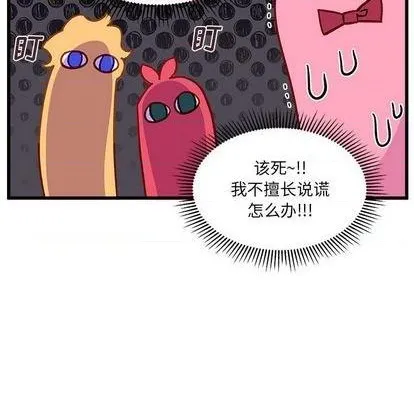 第88话 第82页