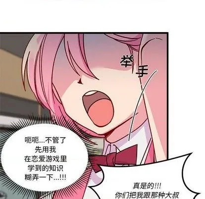 第88话 第83页