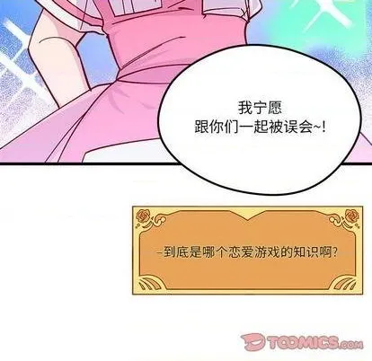 第88话 第86页